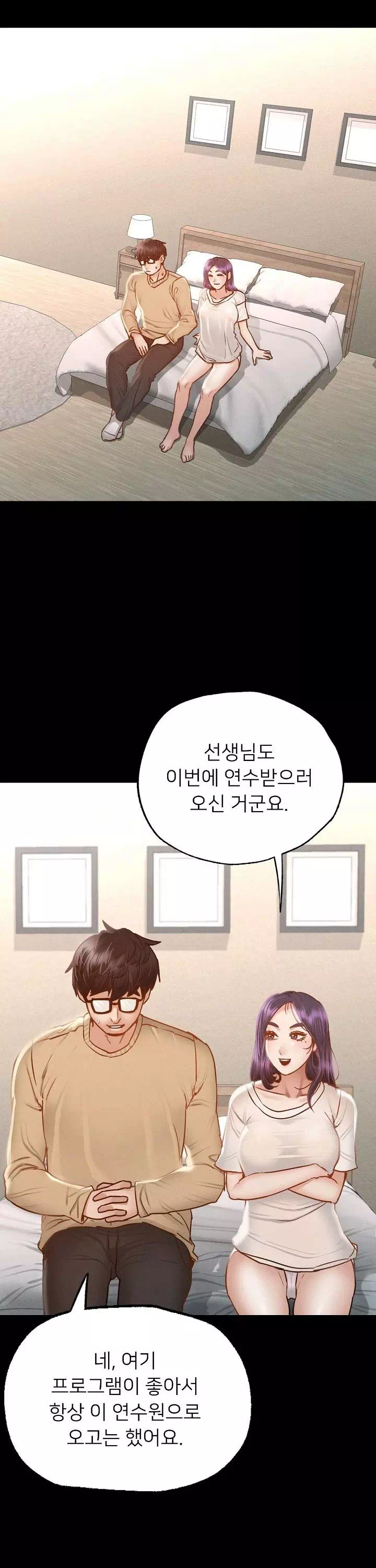 학교에선 안 돼! 프롤로그 - 웹툰 이미지 26
