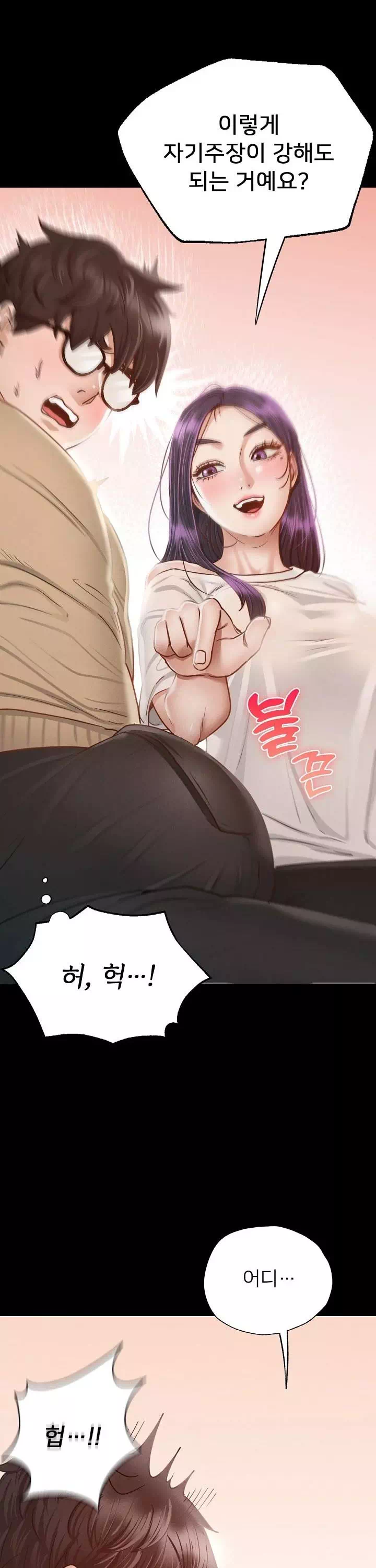 학교에선 안 돼! 프롤로그 - 웹툰 이미지 28