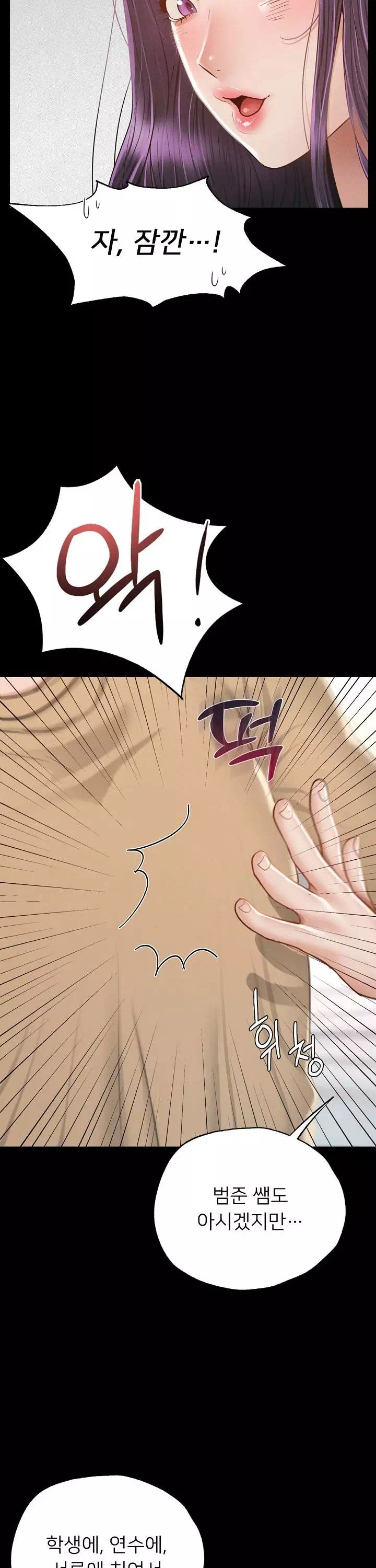 학교에선 안 돼! 프롤로그 - 웹툰 이미지 30