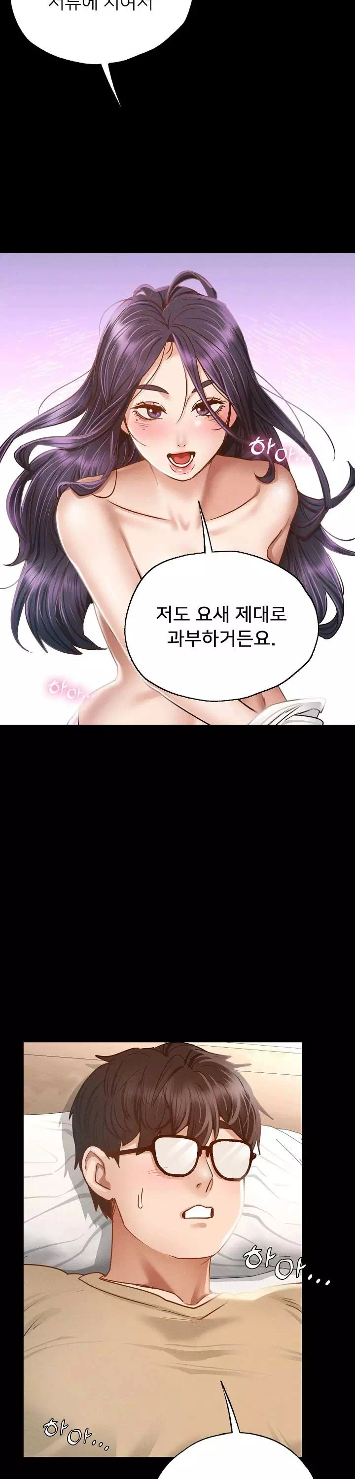 학교에선 안 돼! 프롤로그 - 웹툰 이미지 31