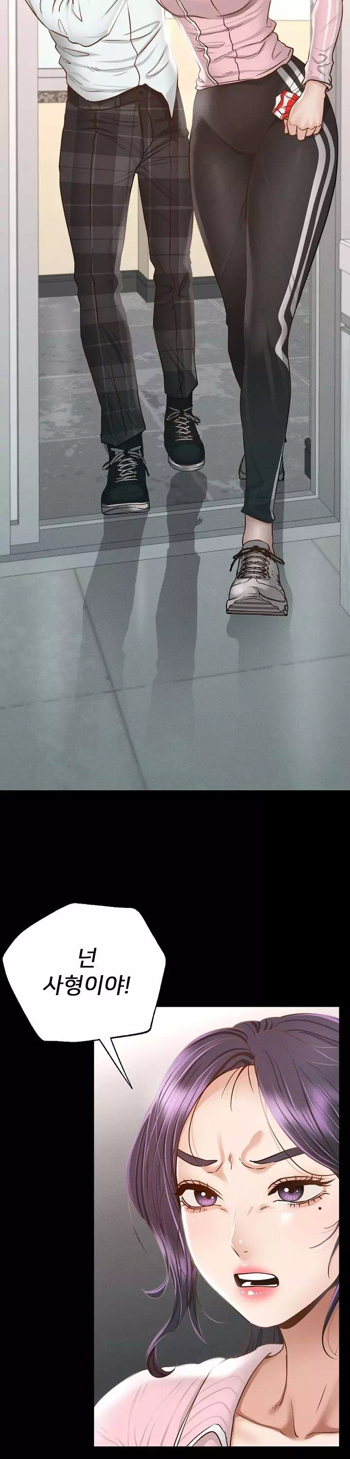 학교에선 안 돼! 프롤로그 - 웹툰 이미지 5