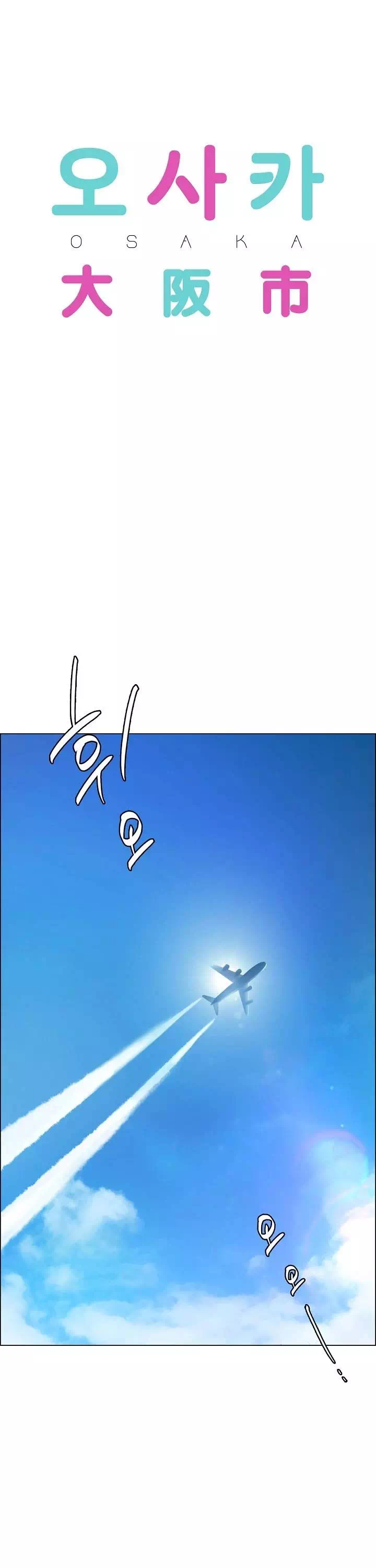 오사카 프롤로그 - 웹툰 이미지 1