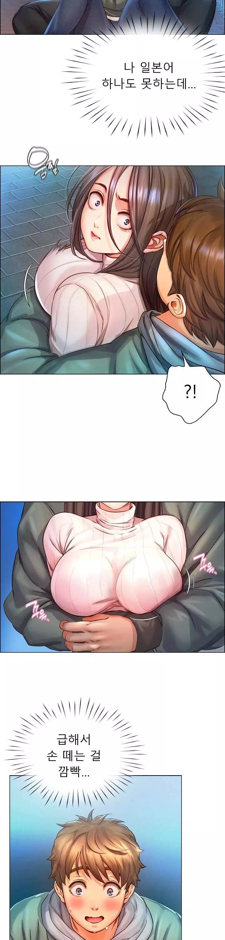 오사카 프롤로그 - 웹툰 이미지 11