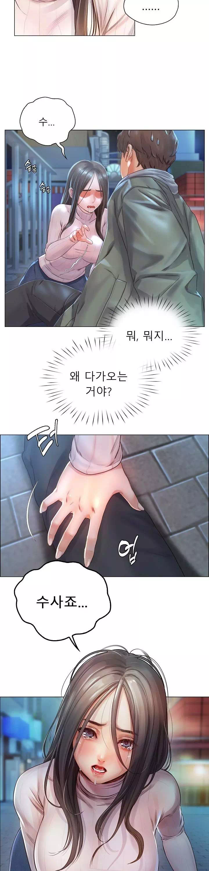 오사카 프롤로그 - 웹툰 이미지 13