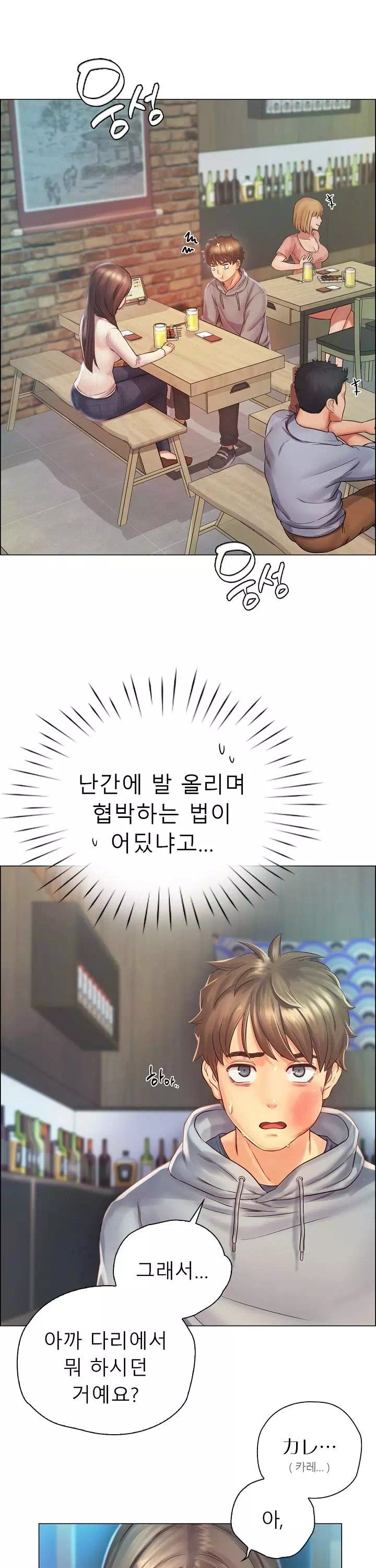 오사카 프롤로그 - 웹툰 이미지 15