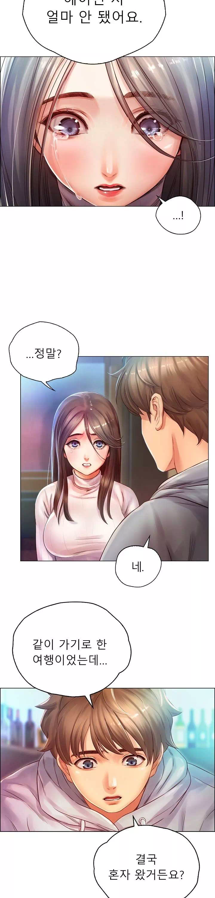 오사카 프롤로그 - 웹툰 이미지 18