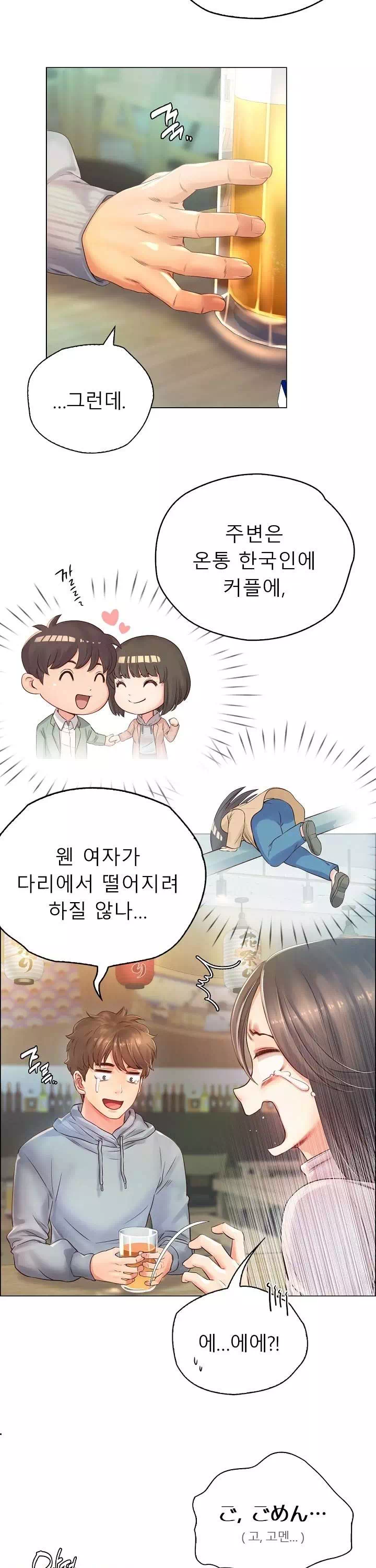 오사카 프롤로그 - 웹툰 이미지 19