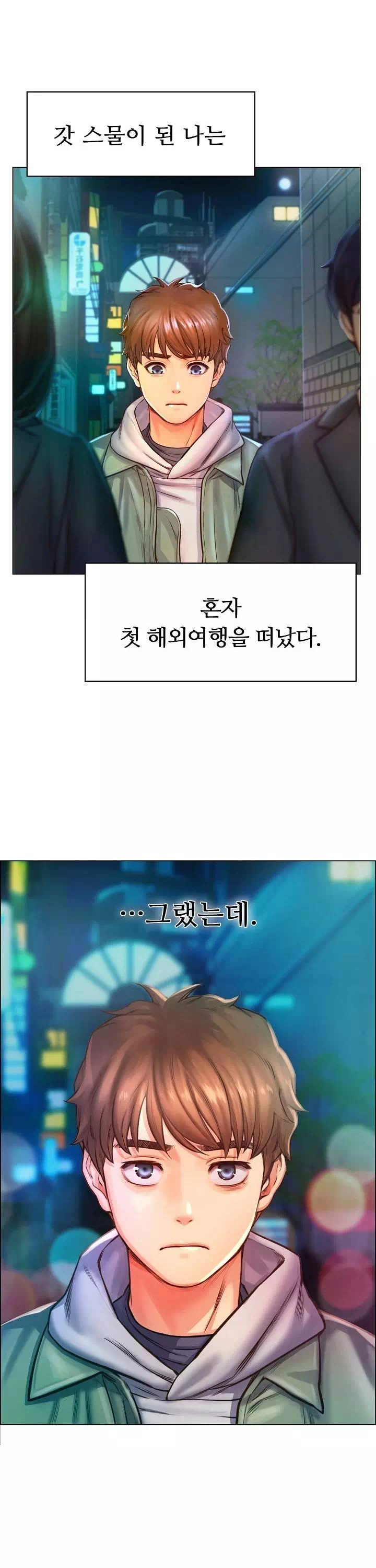 오사카 프롤로그 - 웹툰 이미지 2