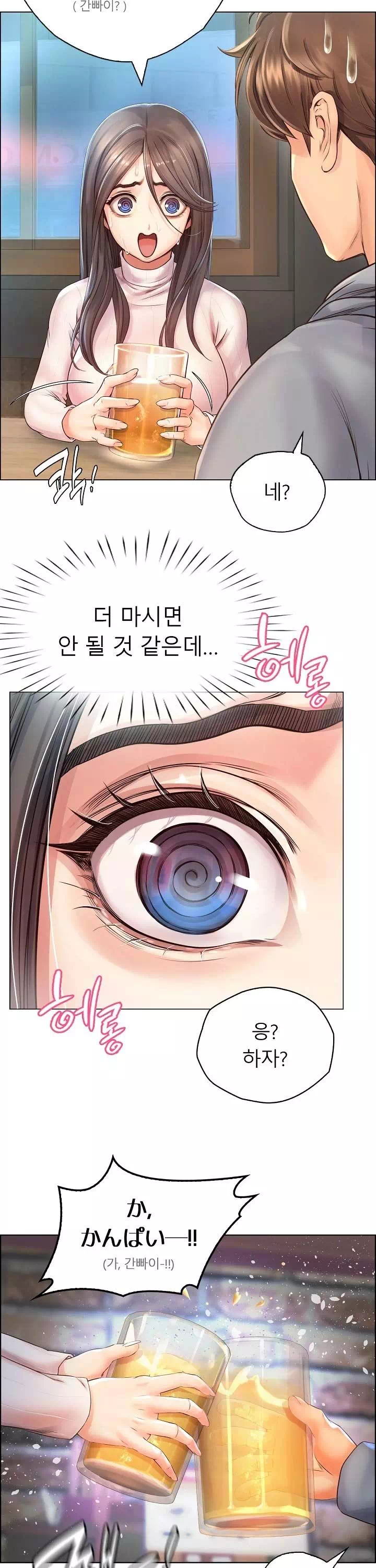 오사카 프롤로그 - 웹툰 이미지 21