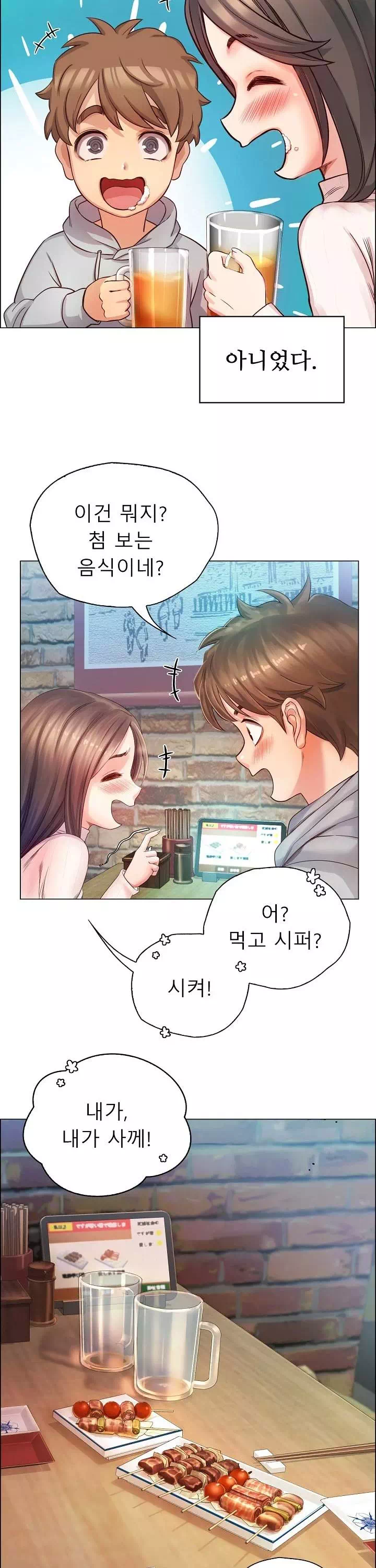 오사카 프롤로그 - 웹툰 이미지 23