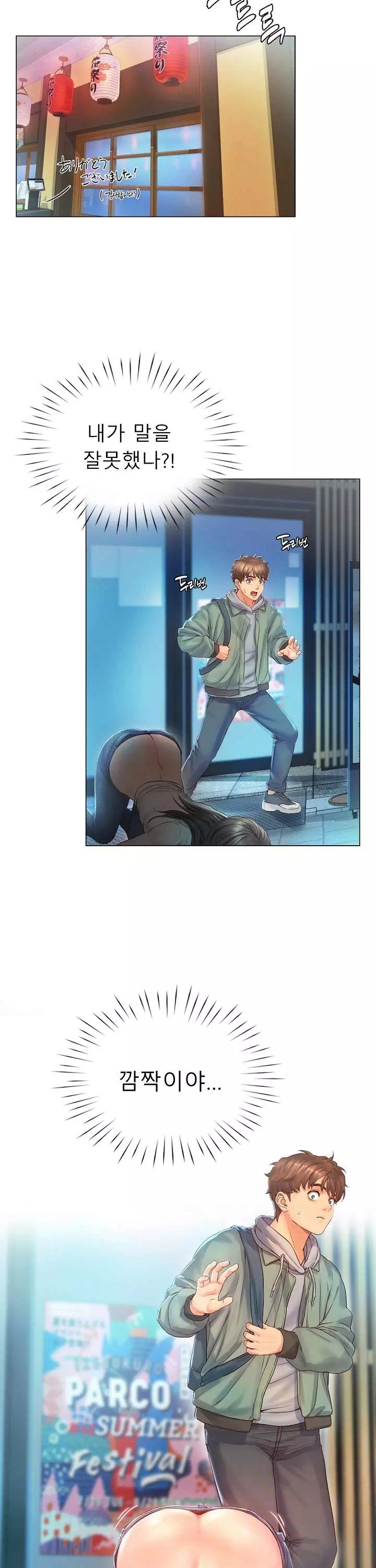 오사카 프롤로그 - 웹툰 이미지 27