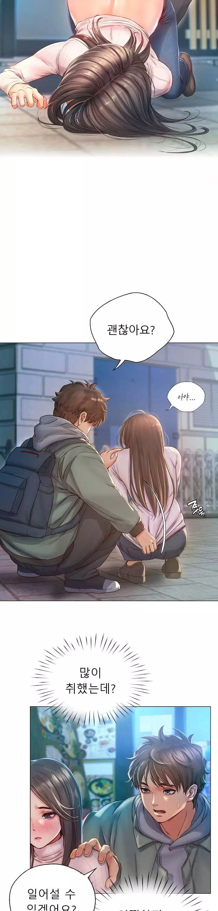 오사카 프롤로그 - 웹툰 이미지 28