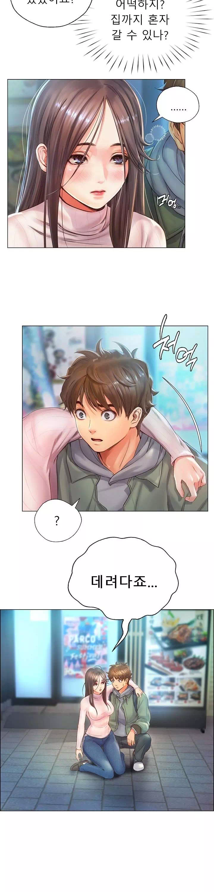 오사카 프롤로그 - 웹툰 이미지 29