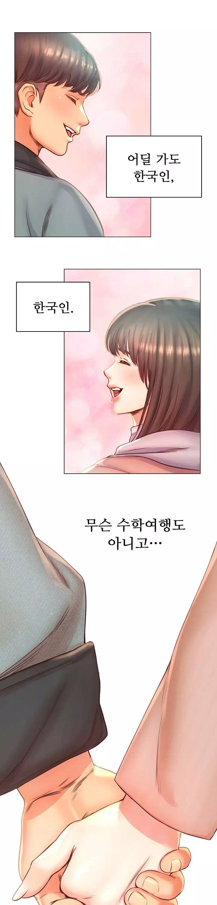 오사카 프롤로그 - 웹툰 이미지 3