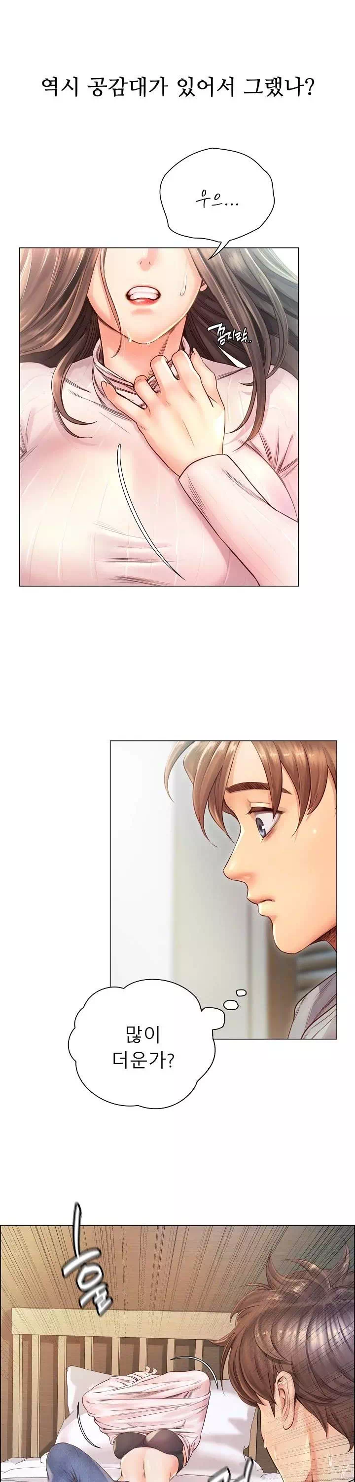 오사카 프롤로그 - 웹툰 이미지 33