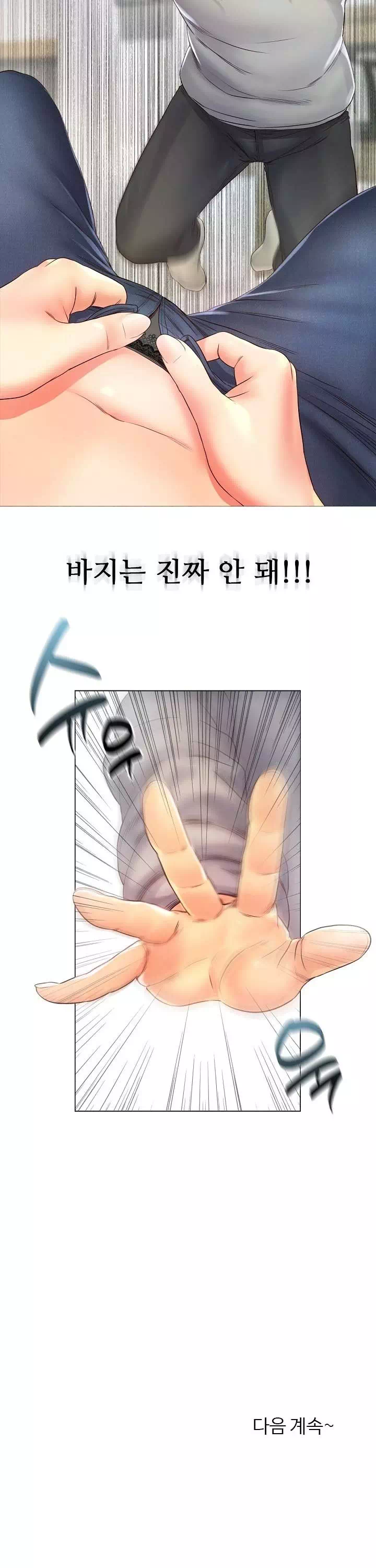 오사카 프롤로그 - 웹툰 이미지 35