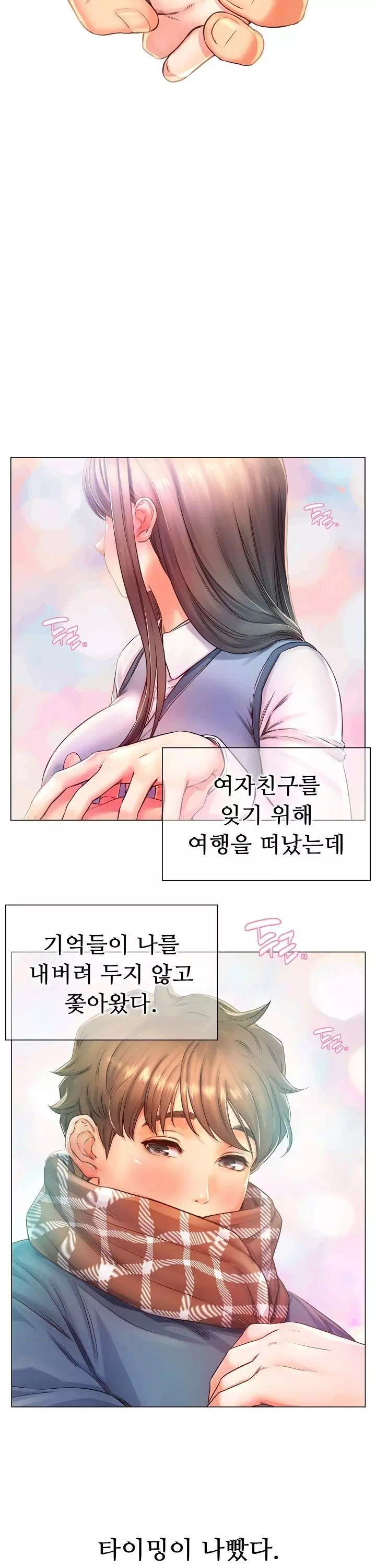 오사카 프롤로그 - 웹툰 이미지 4