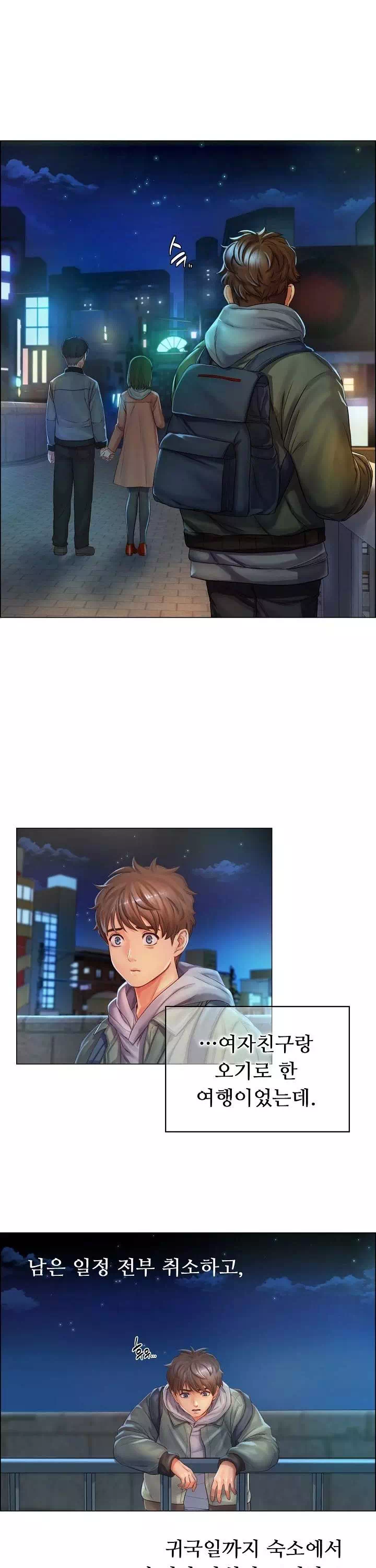 오사카 프롤로그 - 웹툰 이미지 5