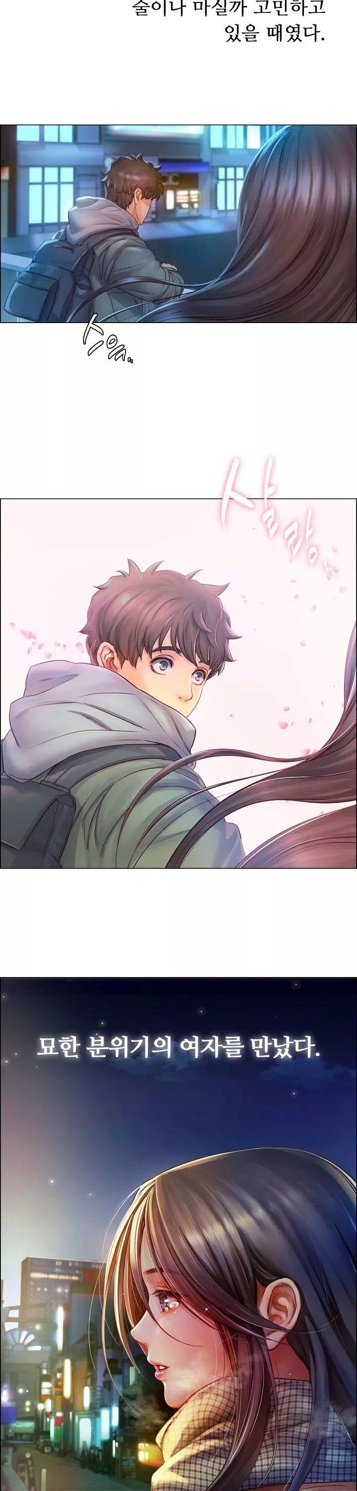 오사카 프롤로그 - 웹툰 이미지 6