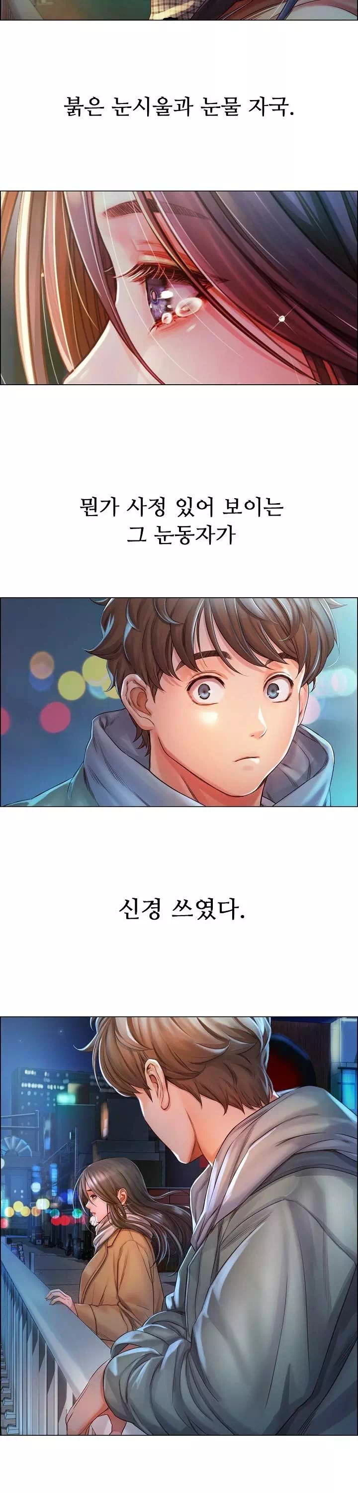 오사카 프롤로그 - 웹툰 이미지 7