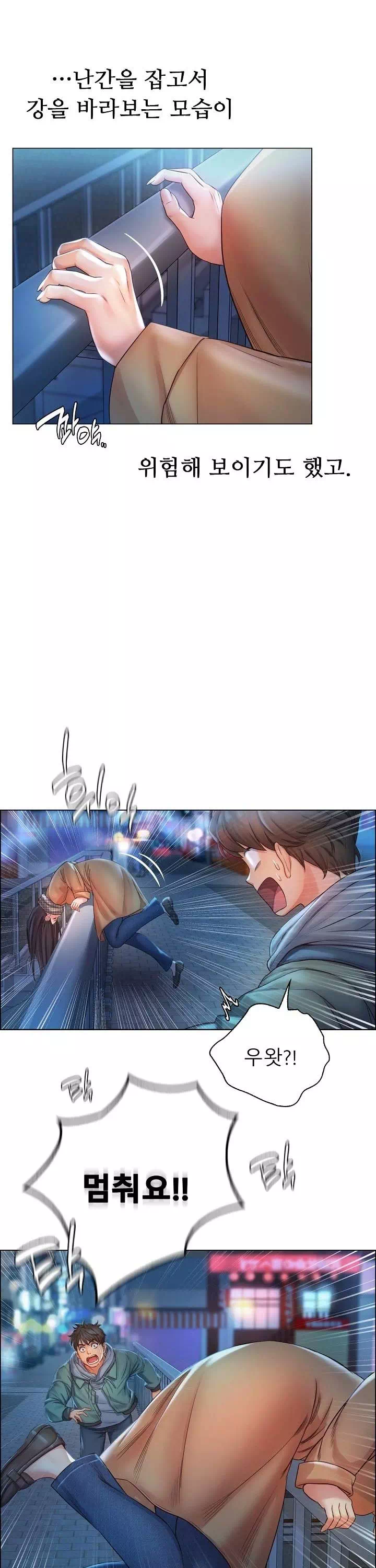 오사카 프롤로그 - 웹툰 이미지 8