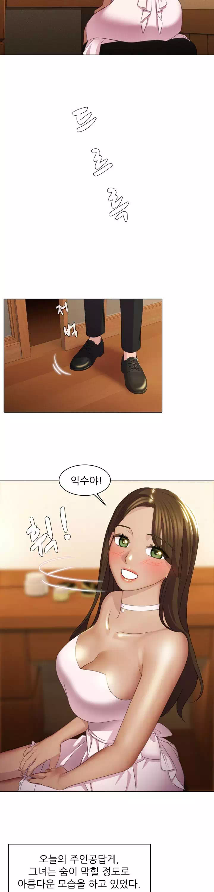 음란탕탕 결혼식 프롤로그 - 웹툰 이미지 2