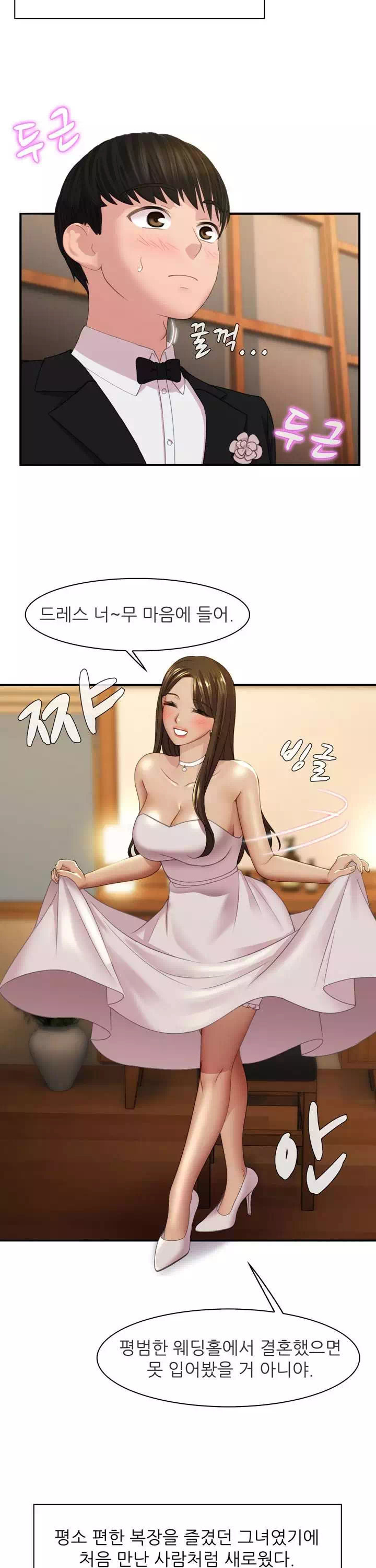 음란탕탕 결혼식 프롤로그 - 웹툰 이미지 3