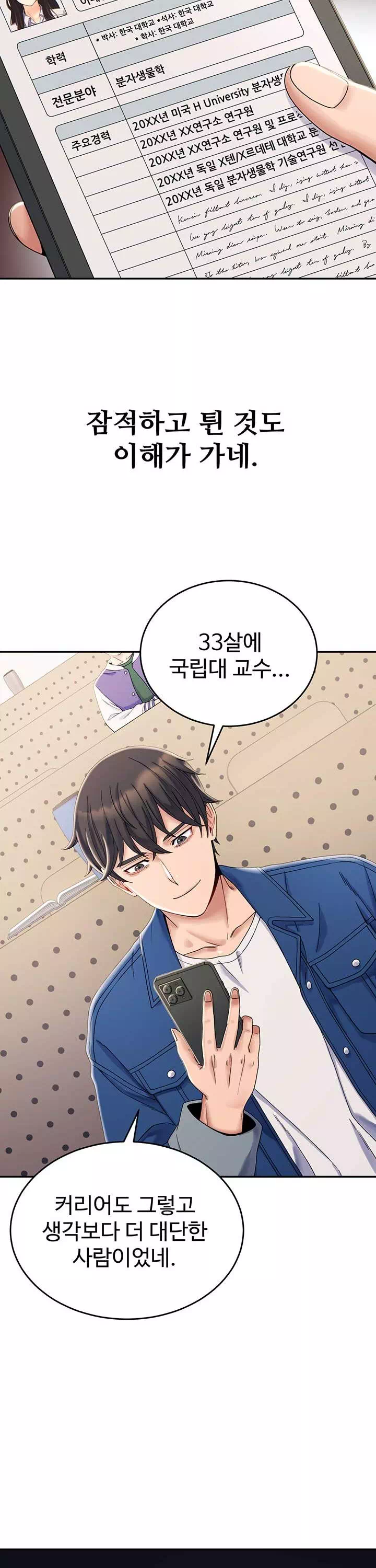 집착로맨스 프롤로그 - 웹툰 이미지 10