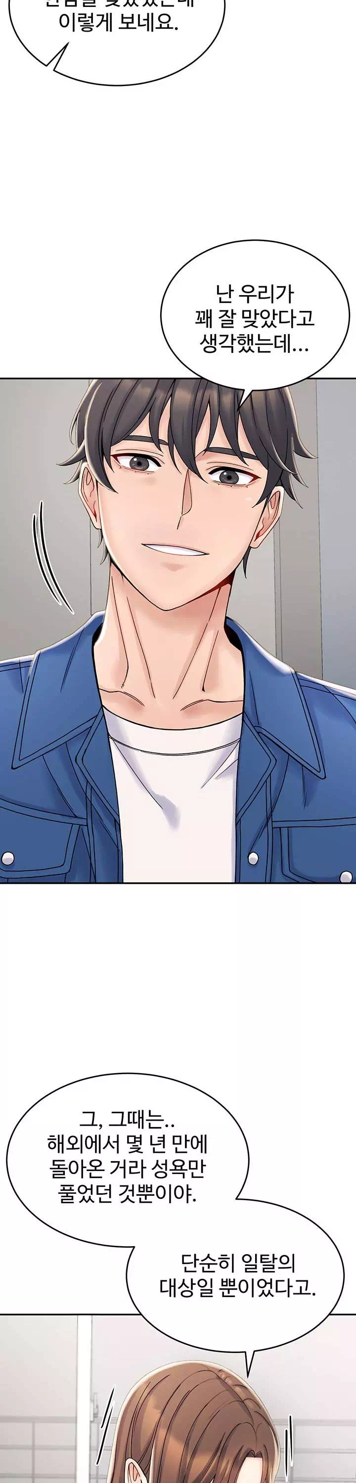 집착로맨스 프롤로그 - 웹툰 이미지 15