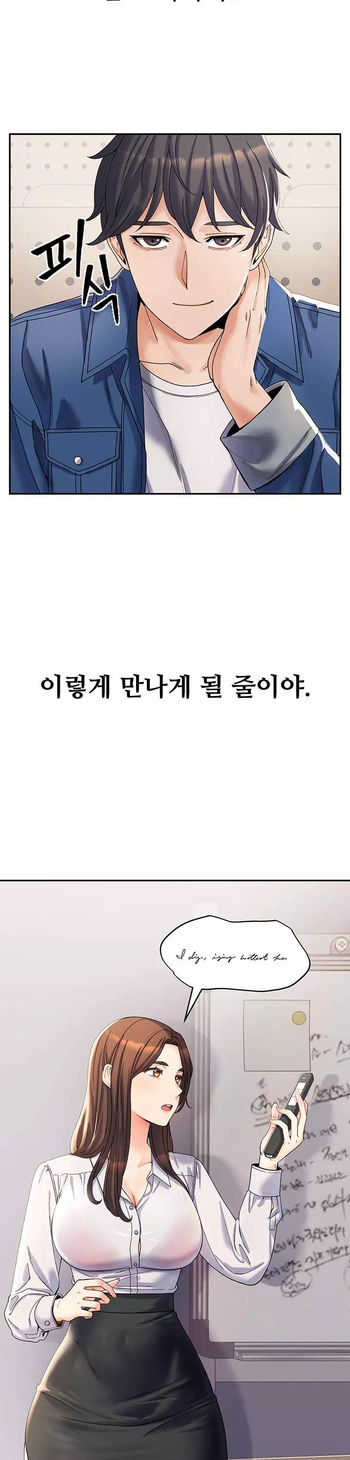 집착로맨스 프롤로그 - 웹툰 이미지 2