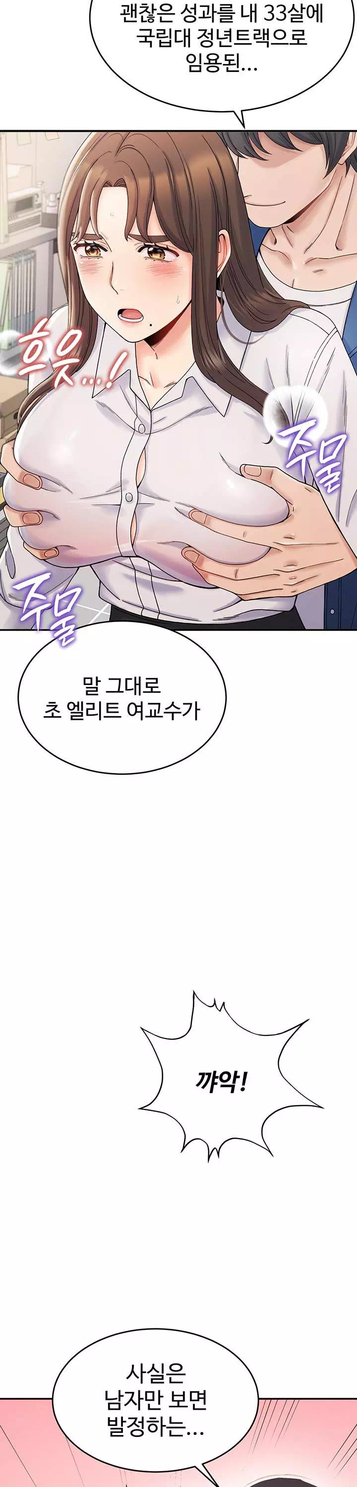 집착로맨스 프롤로그 - 웹툰 이미지 20