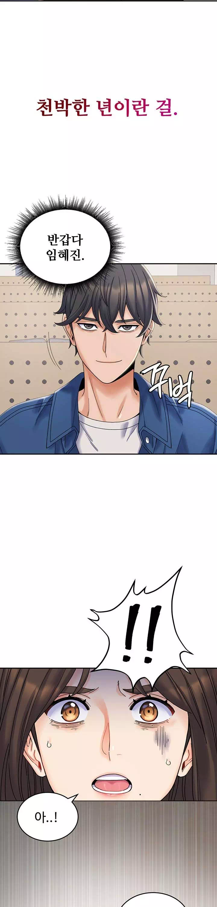 집착로맨스 프롤로그 - 웹툰 이미지 7