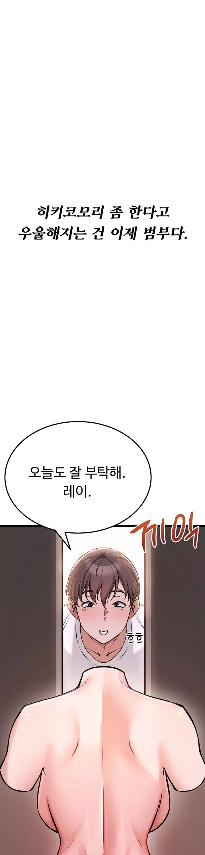 오곡 리부트 프롤로그 - 웹툰 이미지 11