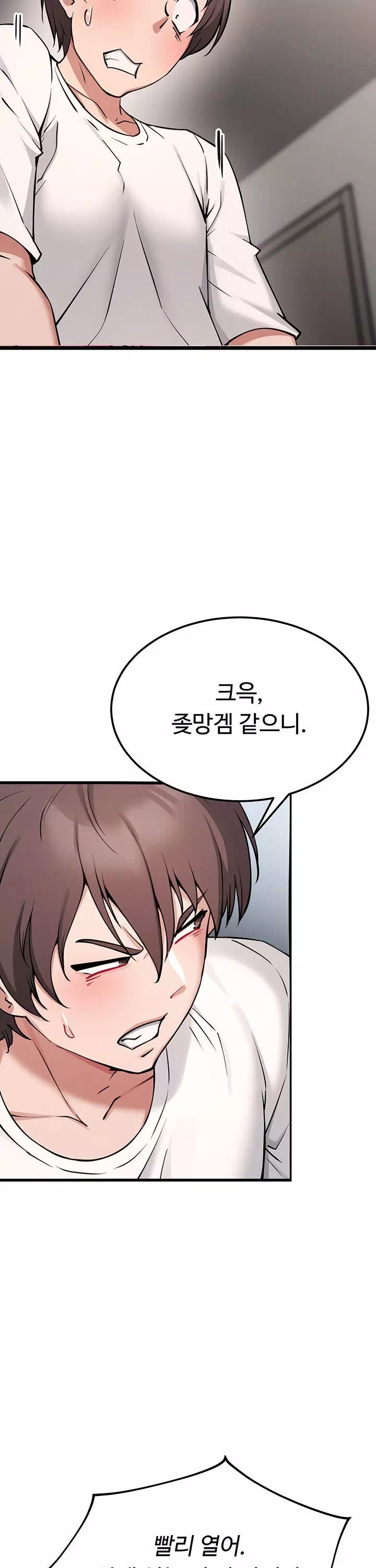 오곡 리부트 프롤로그 - 웹툰 이미지 14