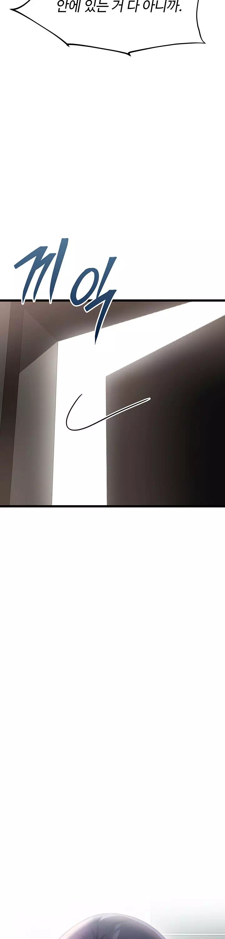 오곡 리부트 프롤로그 - 웹툰 이미지 15
