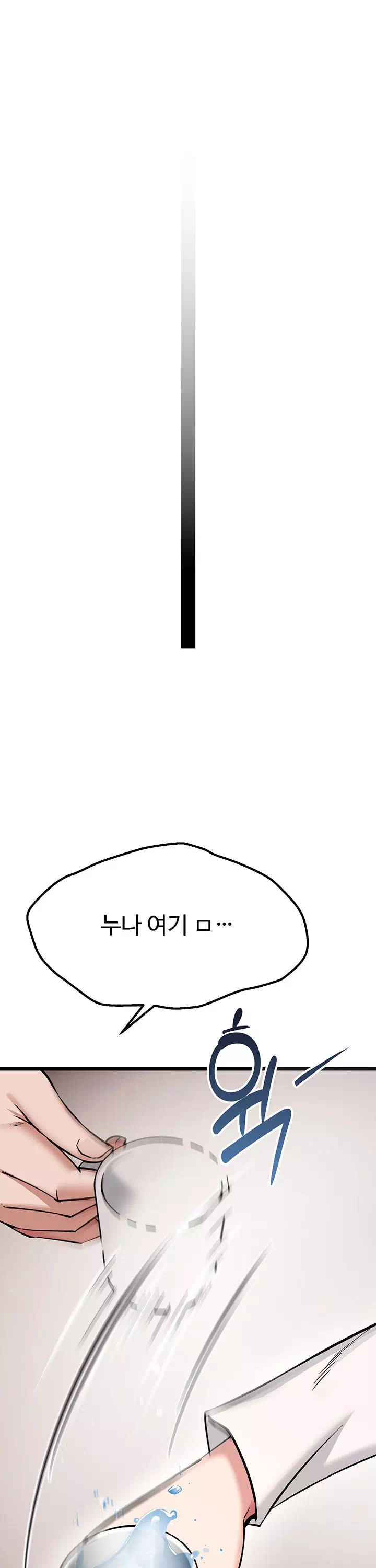오곡 리부트 프롤로그 - 웹툰 이미지 18