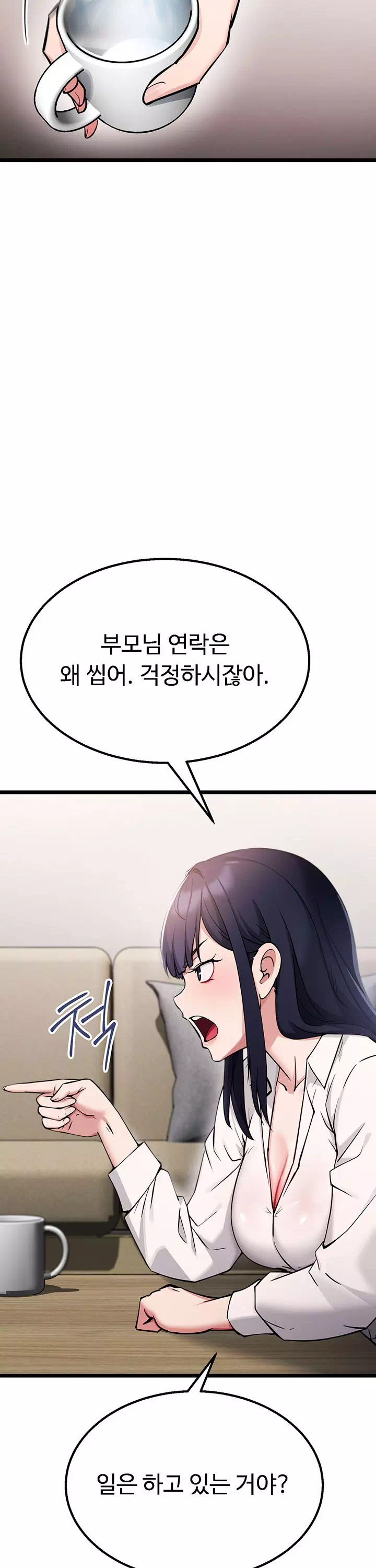 오곡 리부트 프롤로그 - 웹툰 이미지 19