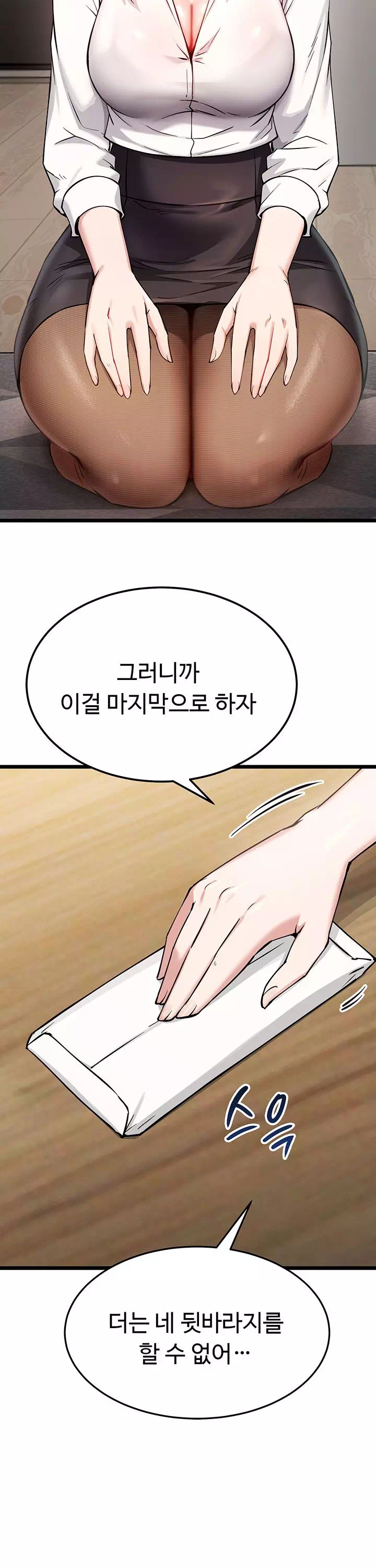 오곡 리부트 프롤로그 - 웹툰 이미지 23