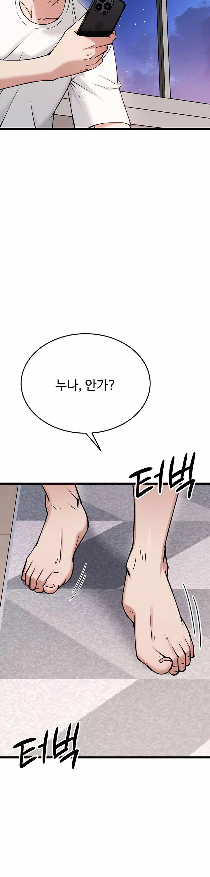 오곡 리부트 프롤로그 - 웹툰 이미지 28