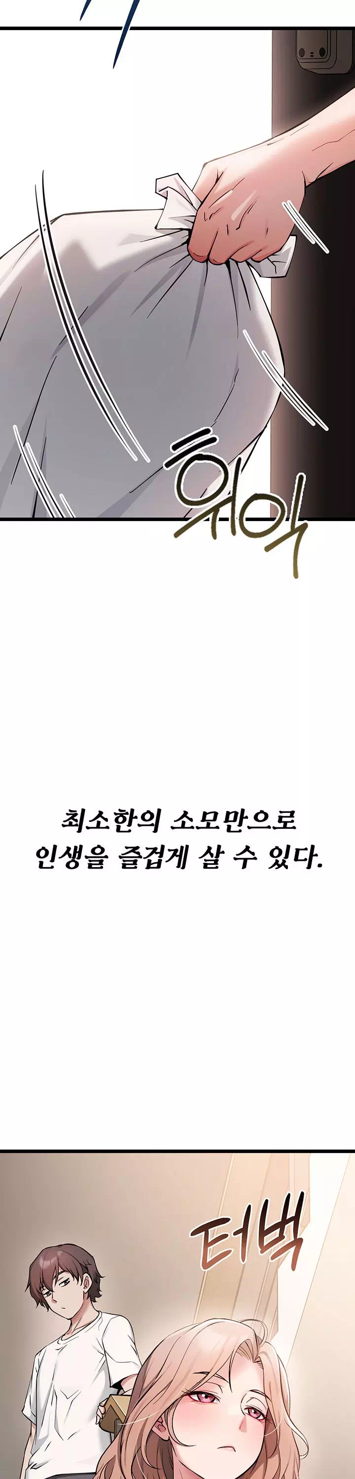 오곡 리부트 프롤로그 - 웹툰 이미지 4