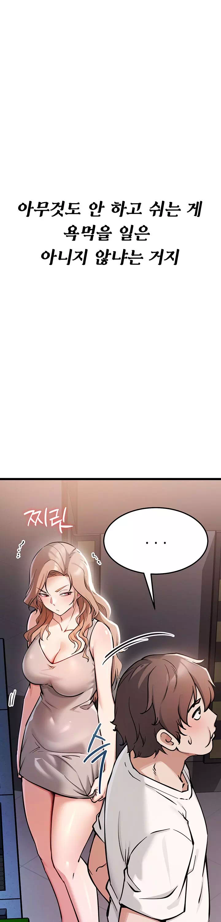 오곡 리부트 프롤로그 - 웹툰 이미지 9