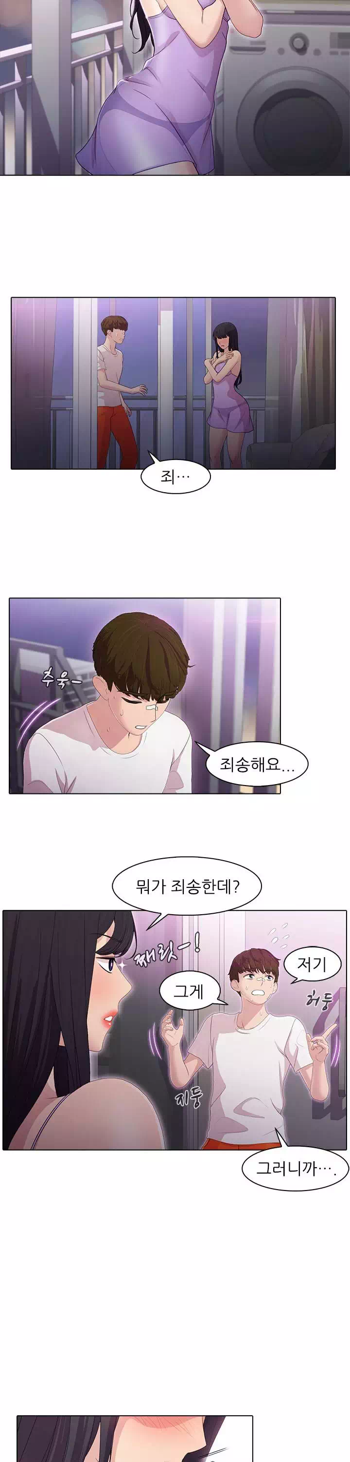 친구누나 프롤로그 - 웹툰 이미지 10