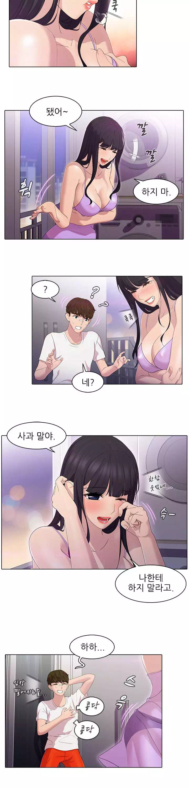 친구누나 프롤로그 - 웹툰 이미지 11