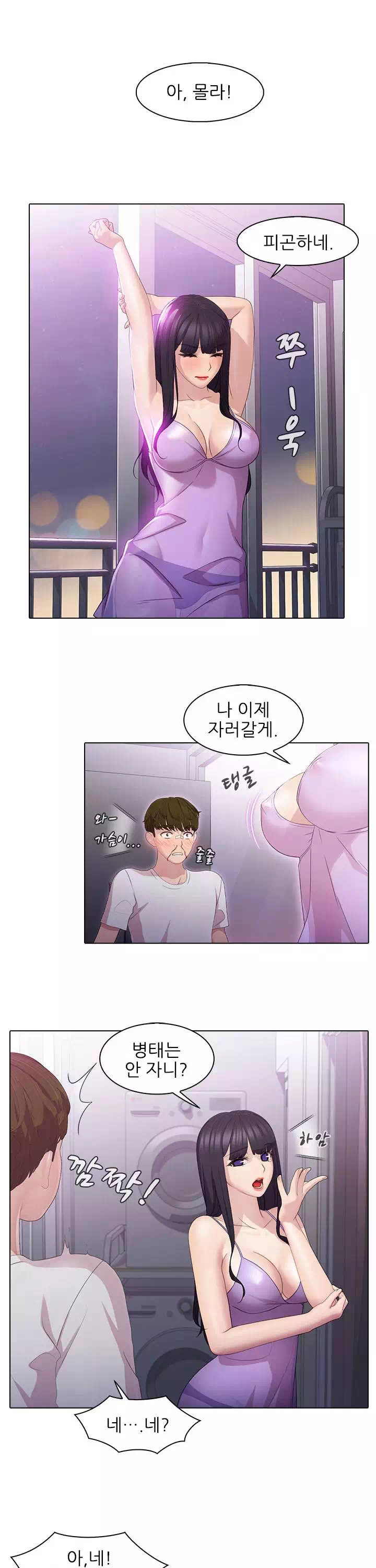 친구누나 프롤로그 - 웹툰 이미지 15