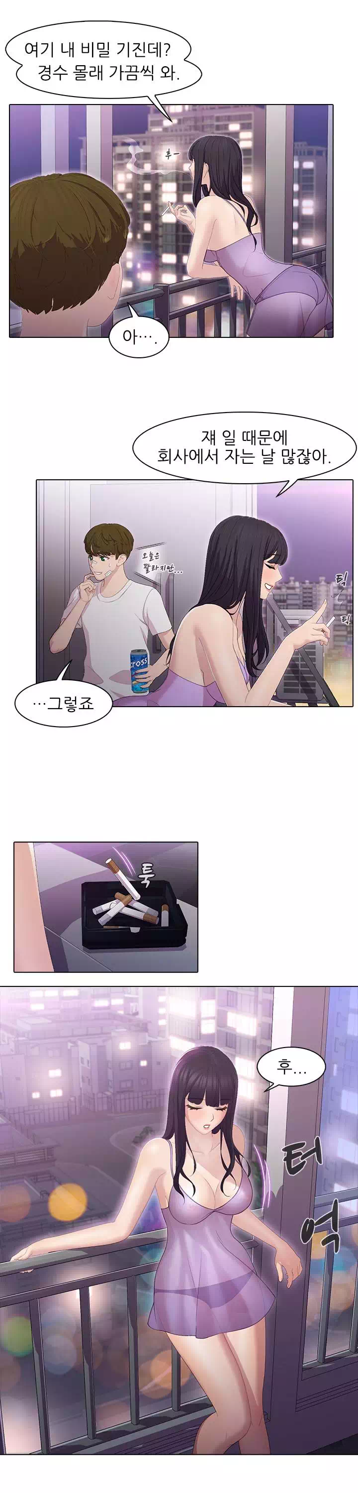 친구누나 프롤로그 - 웹툰 이미지 3