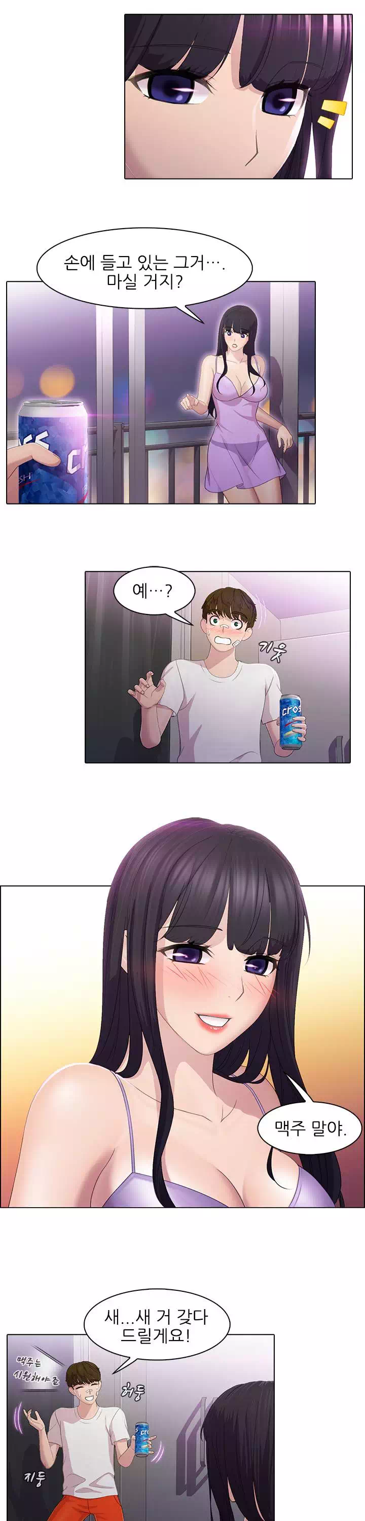 친구누나 프롤로그 - 웹툰 이미지 4