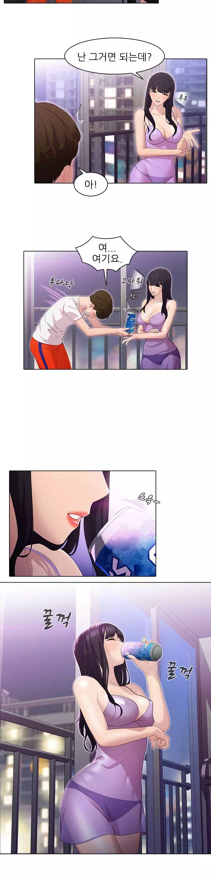 친구누나 프롤로그 - 웹툰 이미지 5