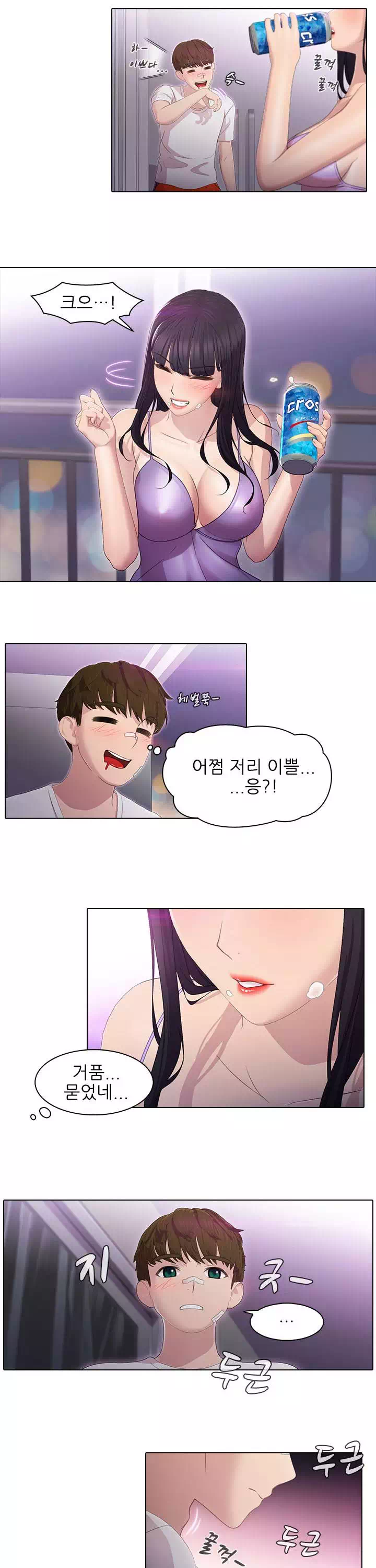 친구누나 프롤로그 - 웹툰 이미지 6