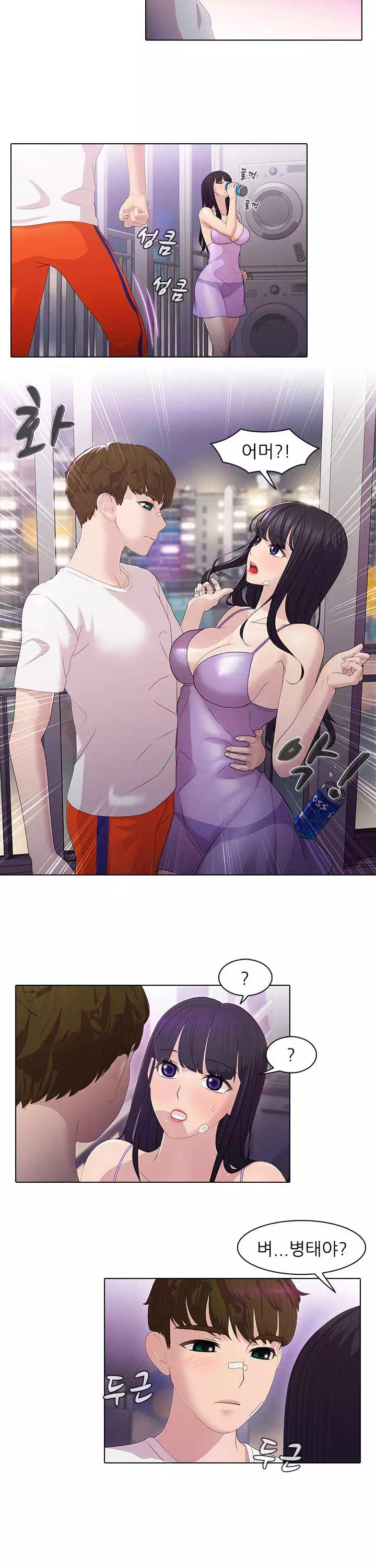 친구누나 프롤로그 - 웹툰 이미지 7