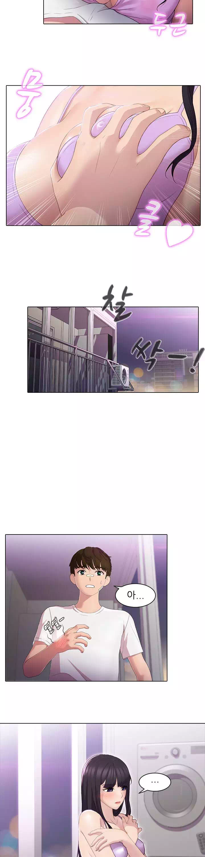 친구누나 프롤로그 - 웹툰 이미지 9